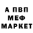 МЕФ кристаллы M Kraftos
