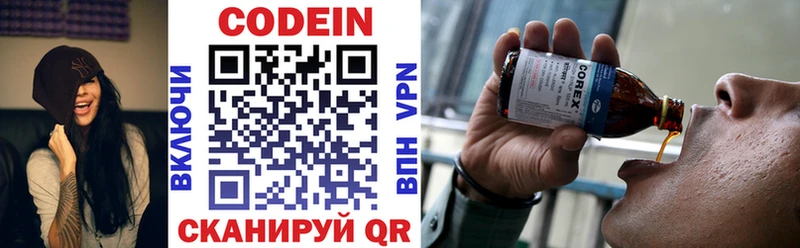 Codein напиток Lean (лин)  даркнет какой сайт  Приволжский 