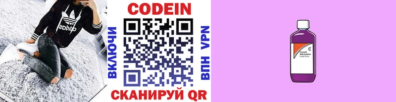 Codein Purple Drank Приволжский