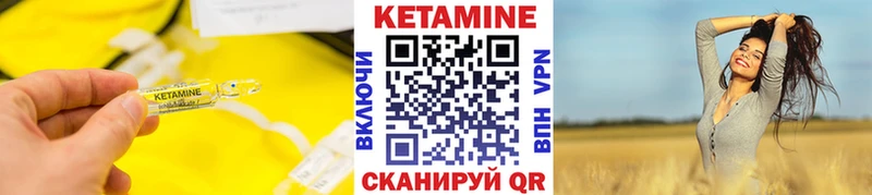КЕТАМИН ketamine  Приволжский 