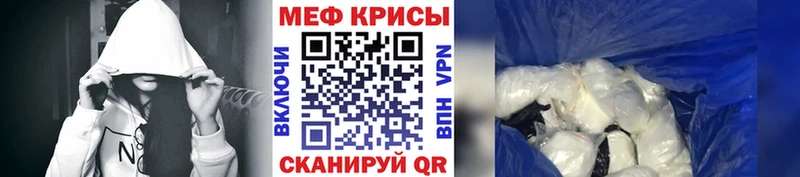 Меф мука  где можно купить наркотик  Приволжский 