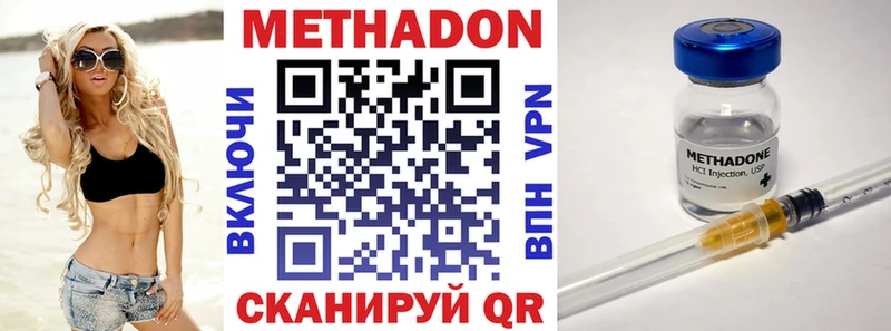 МЕТАДОН мёд  купить наркоту  Приволжский 