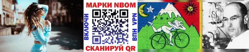 цена наркотик  Приволжский  Марки NBOMe 1,8мг 